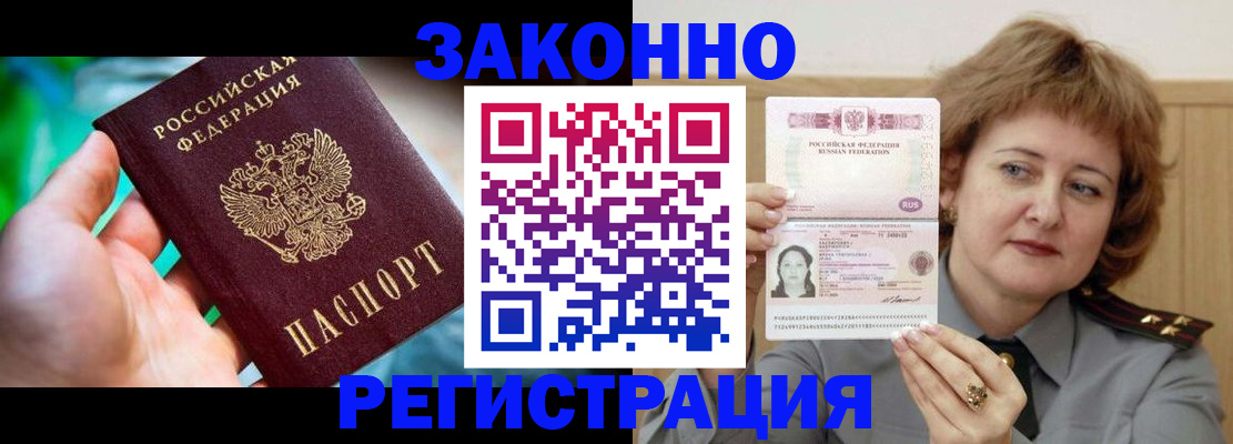временная регистрация госуслуги в Тосно