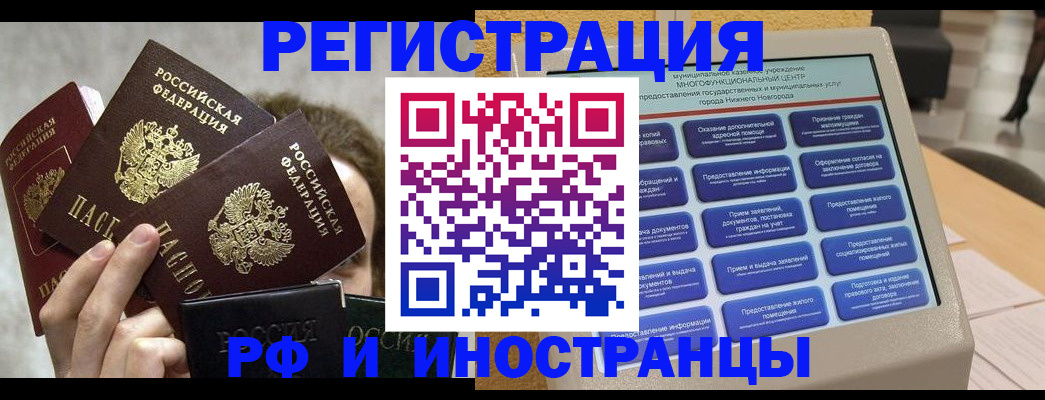 прописка в Тосно